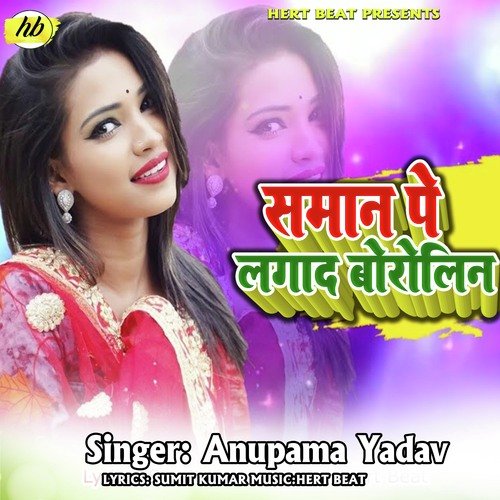 Saman Per Laga Di Borlin (Bhojpuri Song)