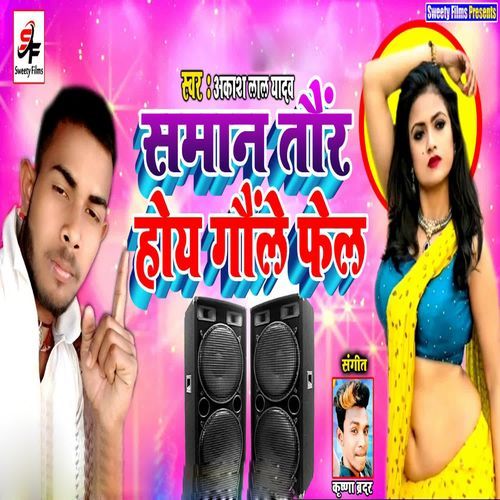 Saman Tor Hoy Gelo Fel