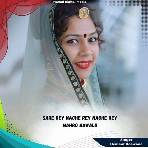 Sare Rey Nache Rey Nache Rey Mahro Bawalo