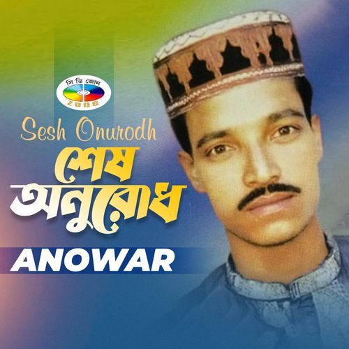 Sesh Onurodh