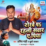 Sherve Pa Rahali Sawar Ae Piya