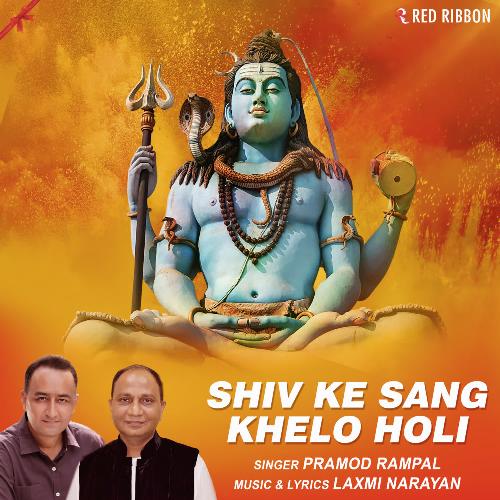 Shiv Ke Sang Khelo Holi - Pramod Rampal