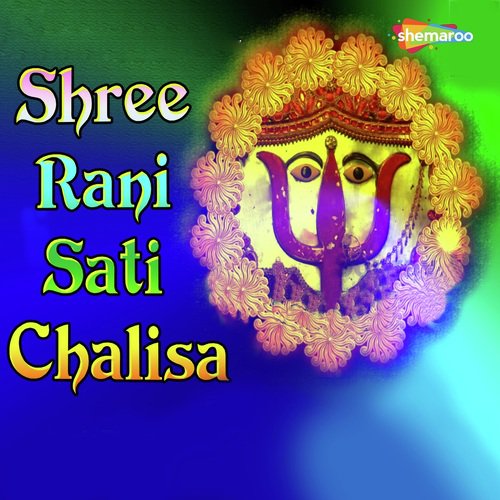 Shree Rani Sati Chalisa