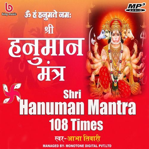 Shri Hanuman Mantra