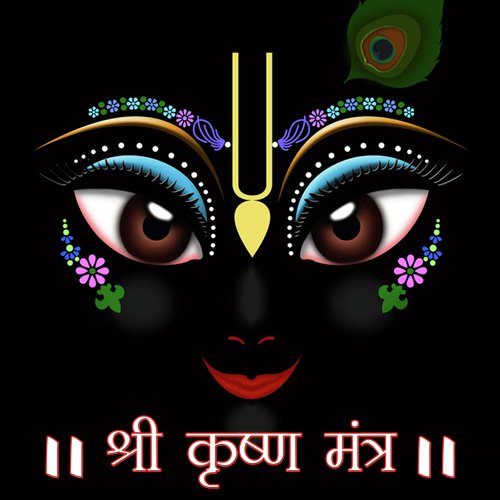 Shri Krishan Mantra_poster_image