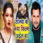 Somya Ke Naya Film Aail Ba artwork