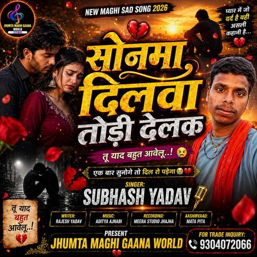 Sonma Dilwa Todi Delke