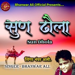 Sun Dhola-NjAuWARSRnQ