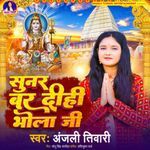 Sunar Bar Dihi Bhola Ji