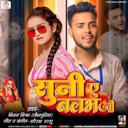Suni Ye Balam Ji