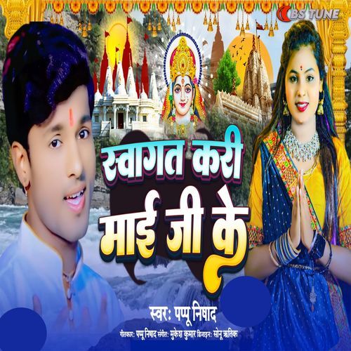 Swagat Kari Mai Ji Ke