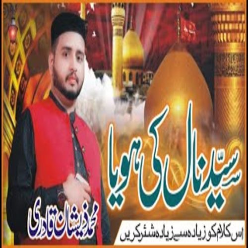 Syed Nal Ki Hoya