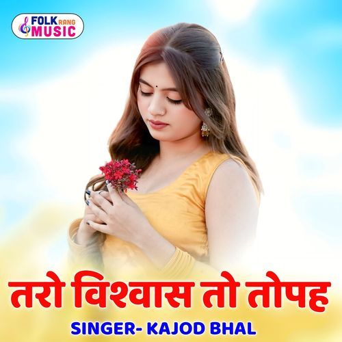 Taro Vishwas Cho Toph