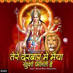 Tere Darbar Me Maiya Khushi Milati Hai