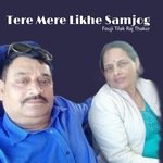 Tere Mere Likhey Samjog