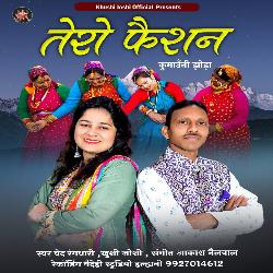 Tero Fashion Kumauni Jhoda ( Feat. Ved Rangdhari, Khushi Joshi )