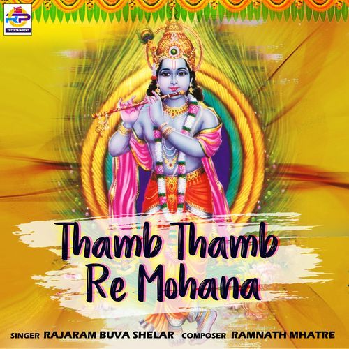 Thamb Thamb Re Mohana (Studio)