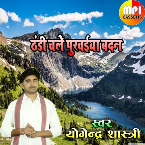 Thandi Chale Paravaiya Badal