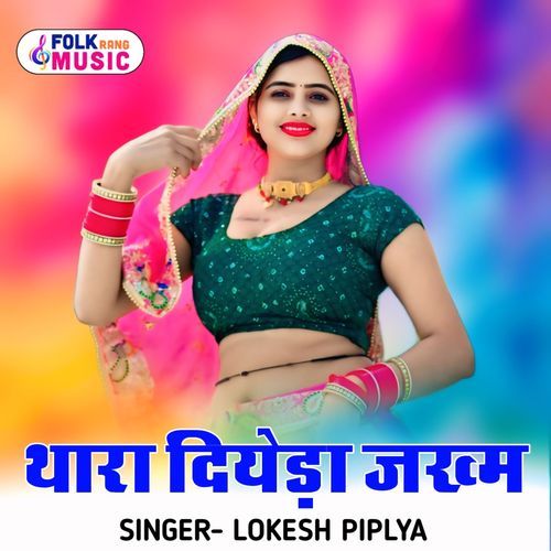 Thara Diyeda Jakham