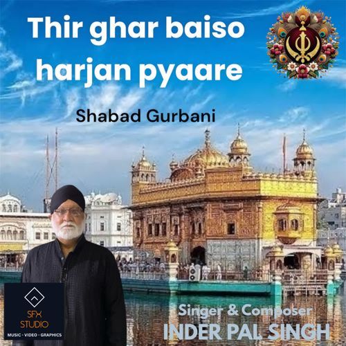 Thir ghar baiso harjan pyare
