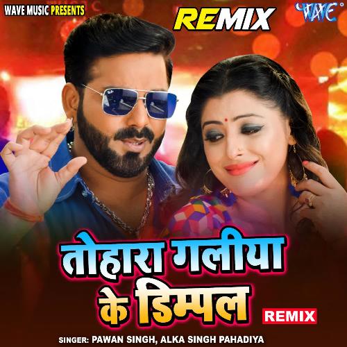 Tohra Galiya Ke Dimpal - Remix