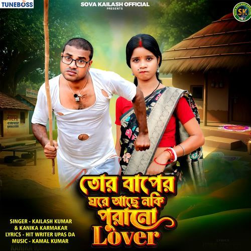Tor Baper Ghore Ache Noki Purano Lover
