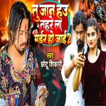 Tu Jaan Hau Tohare La Madar Ho Jai