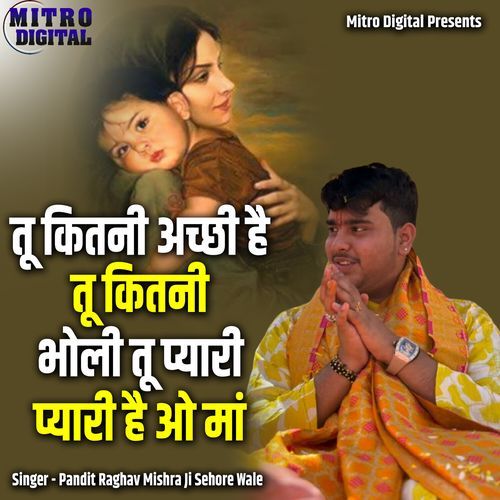 Tu Kitni Acchi Hai Tu Kitni Bholi Tu Pyari Pyari Hai O Maa