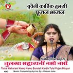 Tulsa Maharani Namo Namo Bundeli Kartik Tulsi Pujan Bhajan