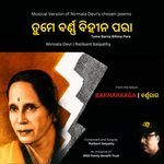 Tume Barna Bihina Para ( From ''Barnaraaga'')