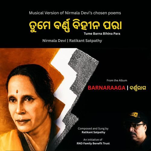 Tume Barna Bihina Para ( From ''Barnaraaga'')