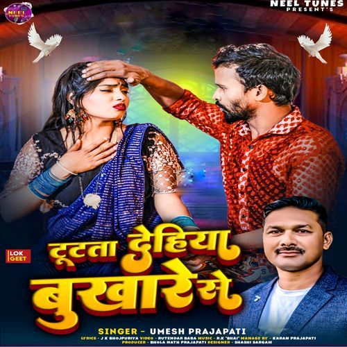 Tuta Taa Dehiya Bokhare Se