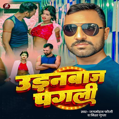 Udanbaz Pagli