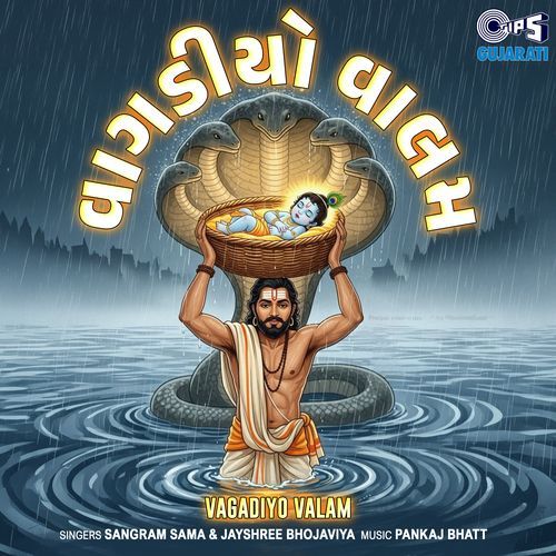 Vagadiyo Valam