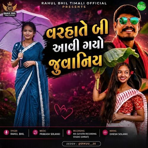 Varahate Bi Aavi Gyo Juvaniy