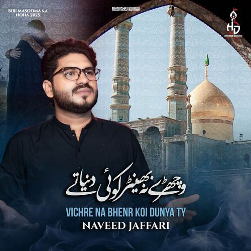 Vichre Na Bhenr Koi Dunya Ty