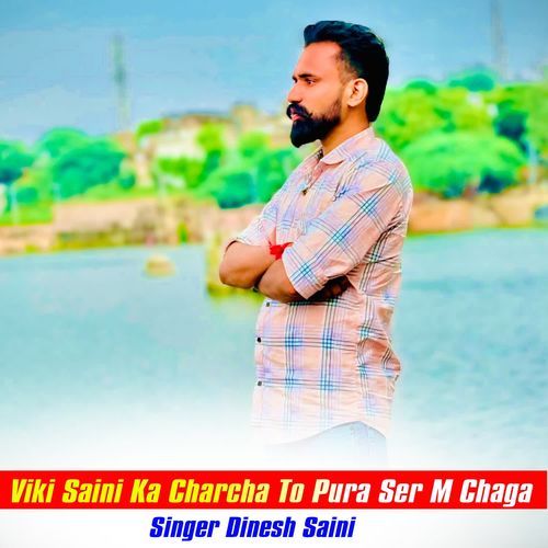 Viki Saini Ka Charcha To Pura Ser M Chaga