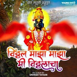 Vitthal Maza Maza Mi Vitthalacha (Dhun)-BBpScwx6b2c