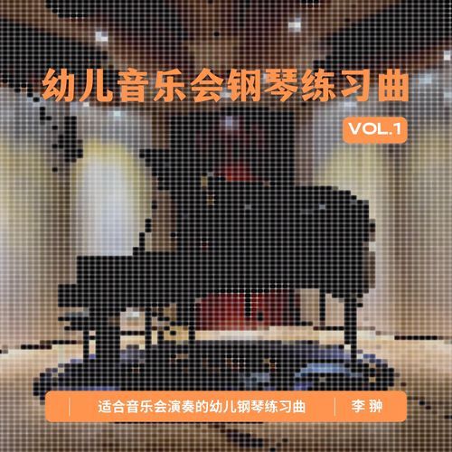 练习曲 (Live)