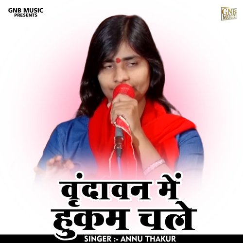 Vrndavan Mein Hukam Chale