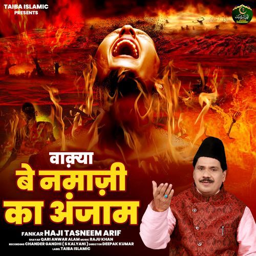 Waqya Be Namazi Ka Anjam