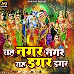 Yeh Nagar Nagar Yeh Dagar Dagar