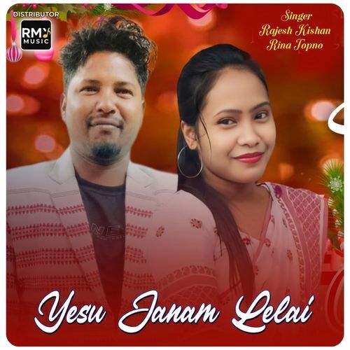 Yesu Janam Lelai