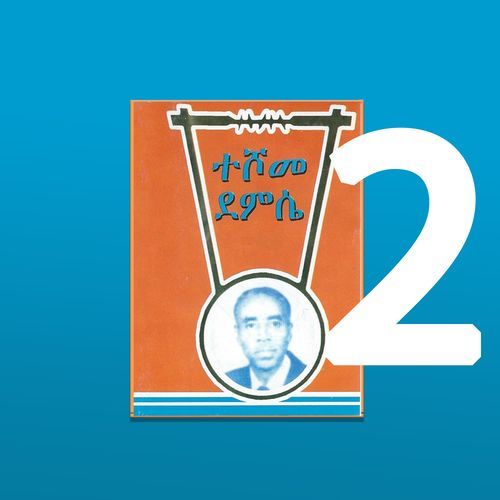 ክራር cover art