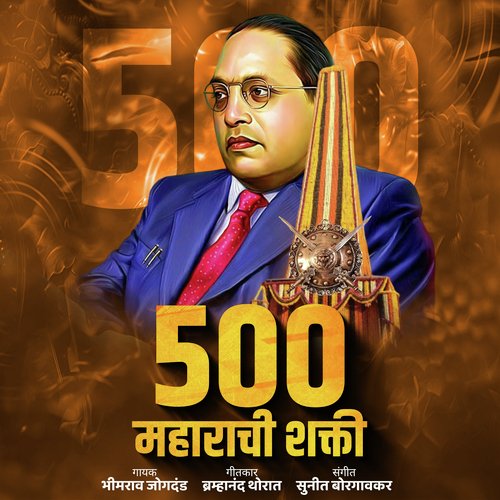 500 Maharachi Shakti