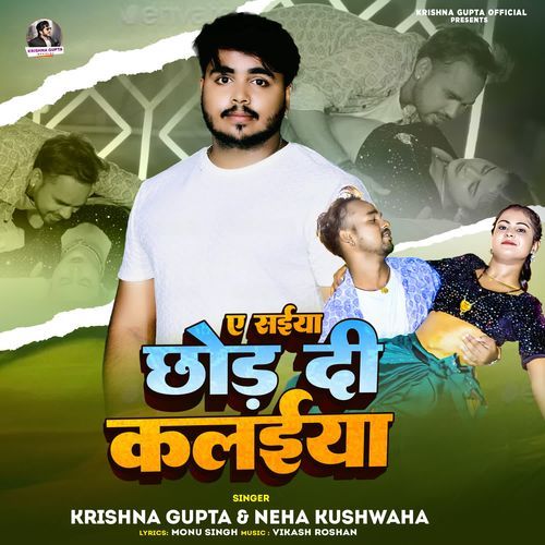 A Saiya Chhod Di Kalaiya