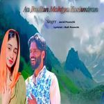 Aa Jhullan Mahiya Kashmiran