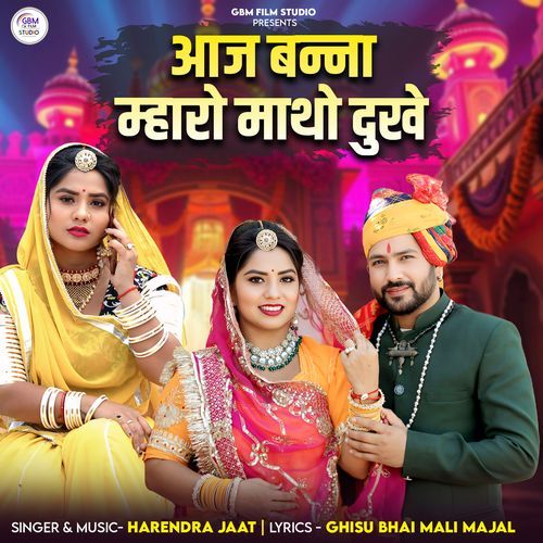 Aaj Banna Mharo Matho Dukhe