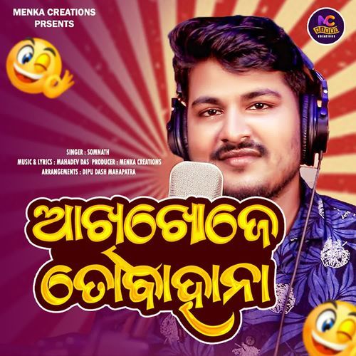 Aakhi Khoje To Bahana