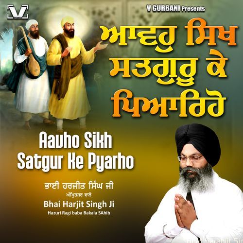 Aavho Sikh Satgur Ke Pyarho